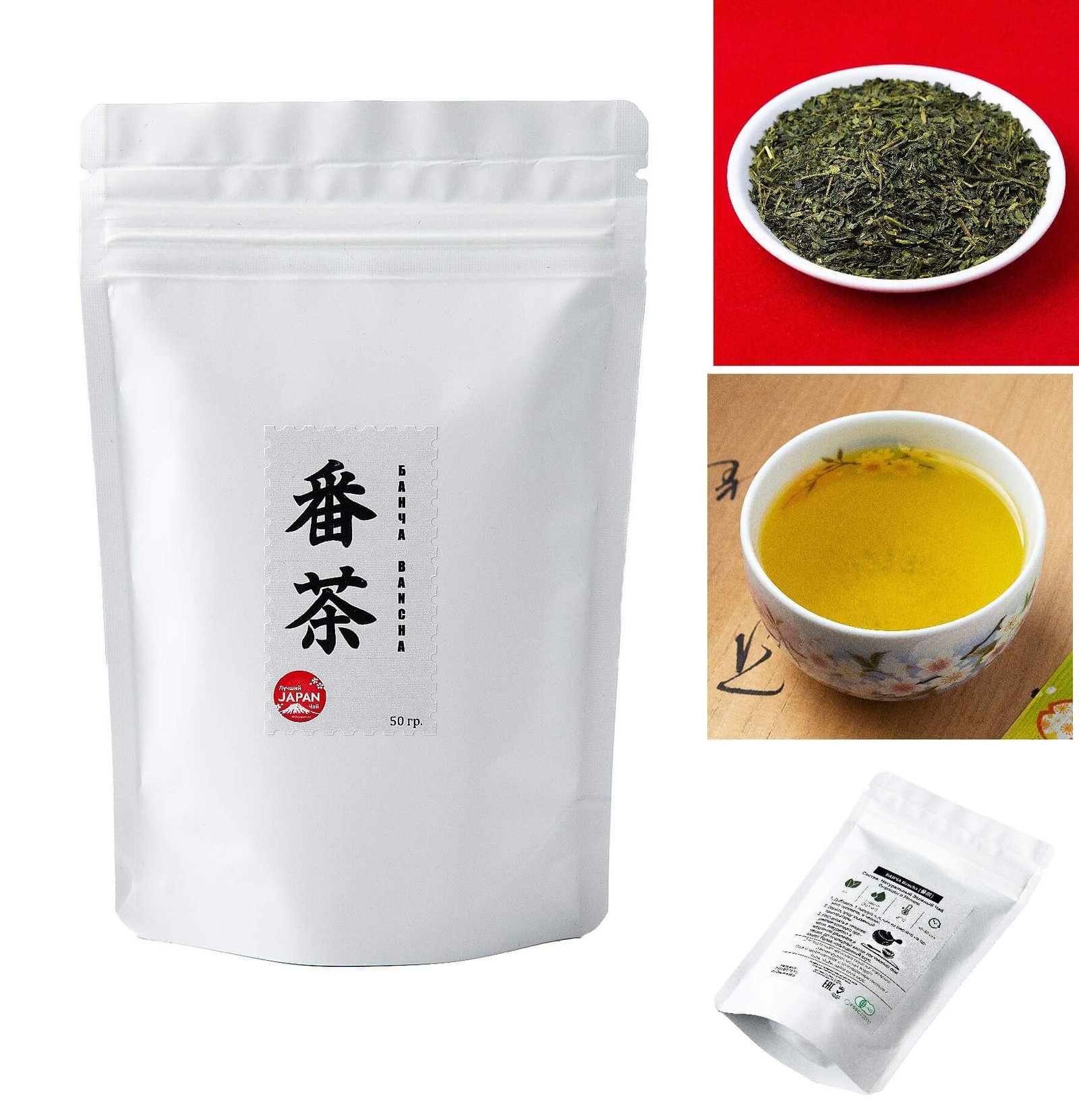 Банча листовой Японский зеленый чай